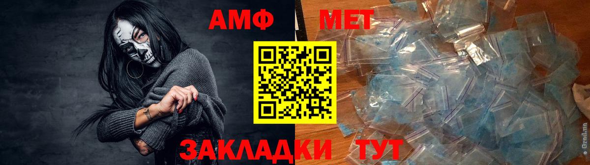 АМФ  Вход с VPN  Сочи  Амфетамин Premium  АМФЕТАМИН 