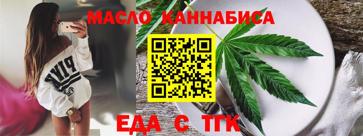 Сочи  Печенье с ТГК марихуана  Вход с VPN 