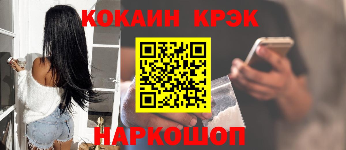 Сочи  Кокаин VHQ  Cocaine  Вход с VPN 