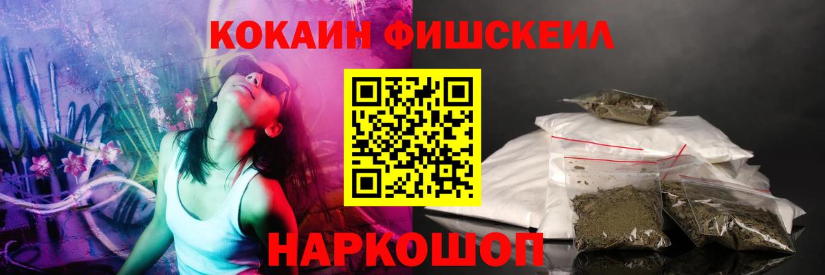 COCAIN Перу Сочи
