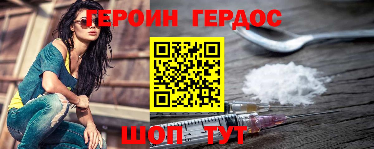 Героин гречка  ГЕРОИН  Сочи  Вход с VPN 