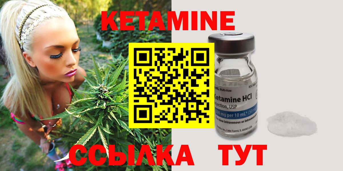 Сочи  Кетамин VHQ  это клад  Кетамин ketamine  Вход с VPN  OMG зеркало 