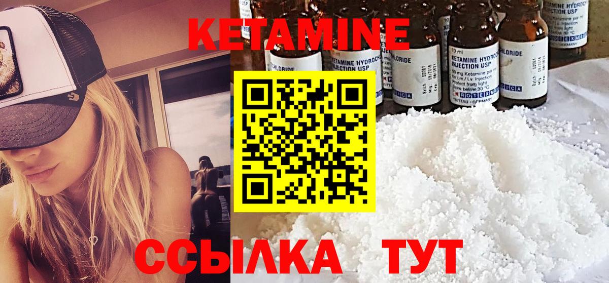 КЕТАМИН ketamine Сочи