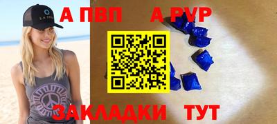 мяу мяу кристалл Рыбинск