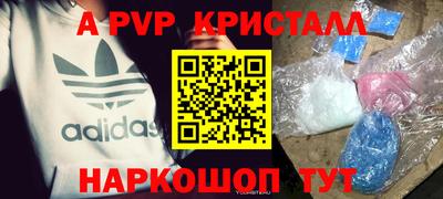 мяу мяу кристалл Рыбинск