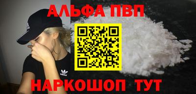 мяу мяу кристалл Рыбинск