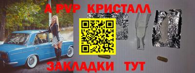 мяу мяу кристалл Рыбинск