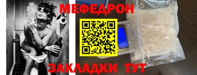 мяу мяу кристалл Рыбинск