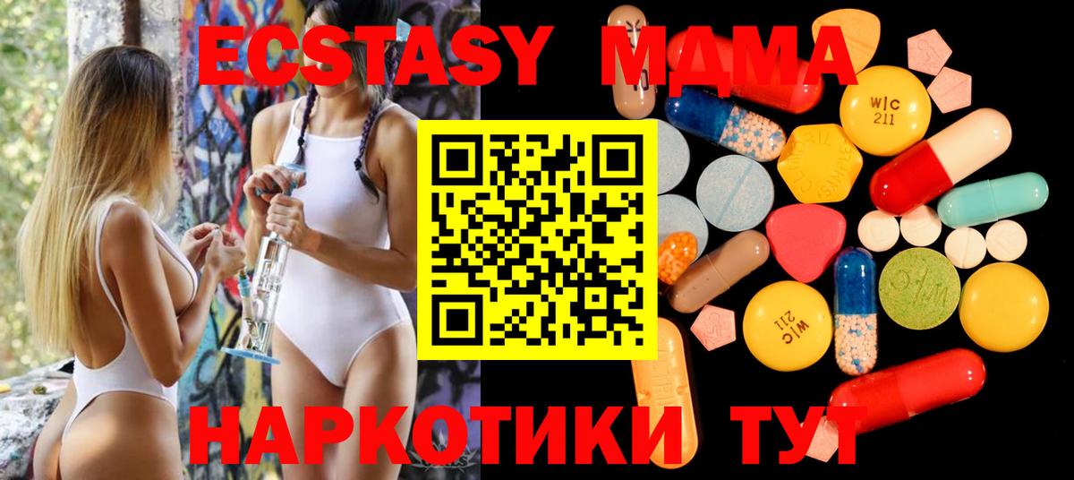 МДМА Molly  МДМА Molly  Вход с VPN  МДМА  Сочи 
