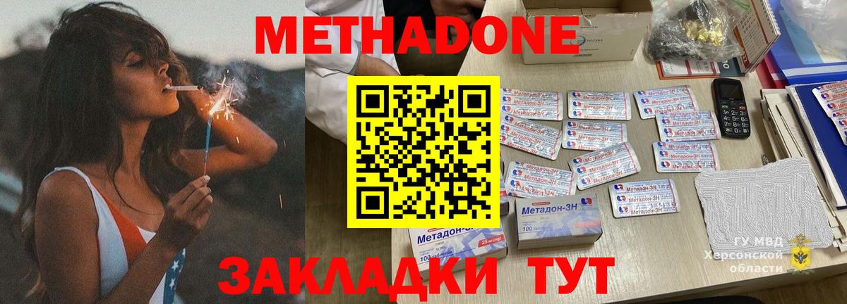 гидра ТОР  МЕТАДОН methadone  Вход с VPN  Сочи  Метадон кристалл 