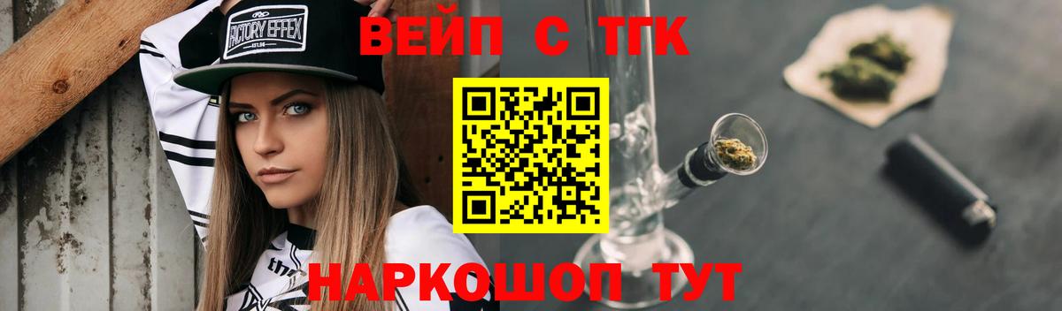 ТГК Wax  ТГК THC oil  Сочи  Вход с VPN 